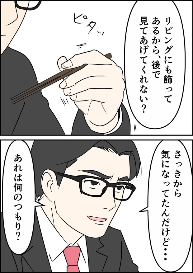 偏差値夫との赤点生活