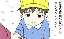 「今日は遊べないの？」友だちと遊ぶより英語教室！笑顔を失くした子どもは…＜偏差値夫との赤点生活＞