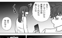 「は？なんで？」共働きなのに一切家事をしない夫。分担をお願いすると驚愕の反論が＜旦那は出会い厨＞