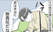 「なんで手伝わないといけないの？」料理担当の妻を助けず、無責任だと切り捨てる夫＜家事分担離婚＞