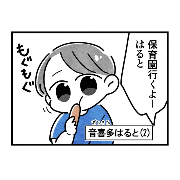 保護者支援もアンタ達の仕事でしょ?/まえだ永吉