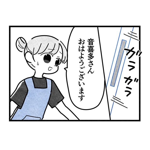 保護者支援もアンタ達の仕事でしょ?/まえだ永吉