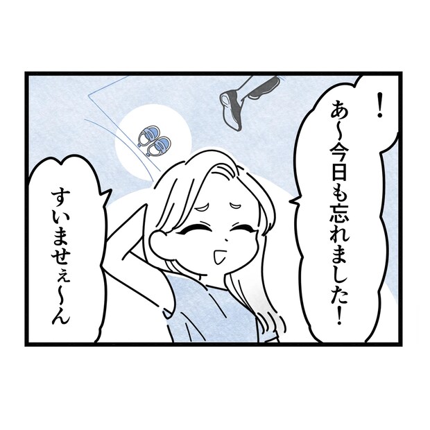 保護者支援もアンタ達の仕事でしょ?/まえだ永吉