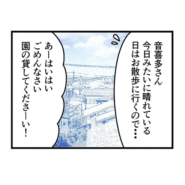 保護者支援もアンタ達の仕事でしょ?/まえだ永吉