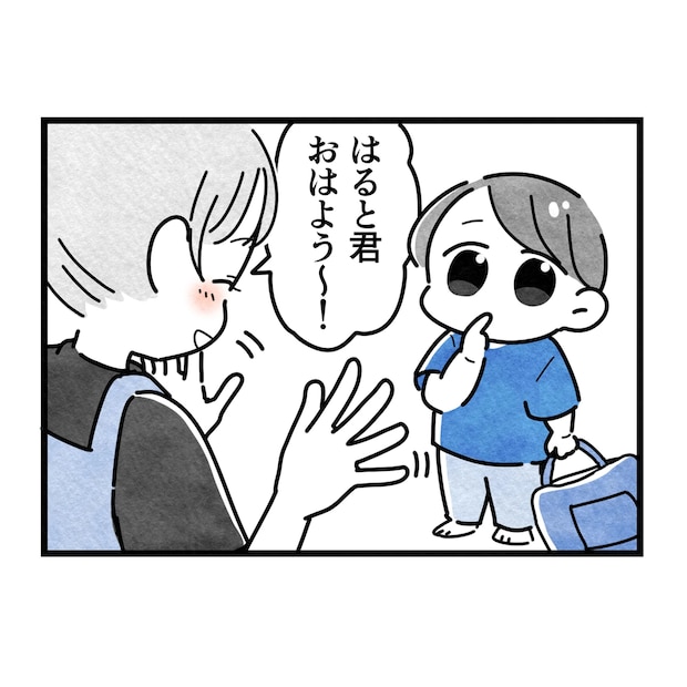 保護者支援もアンタ達の仕事でしょ?/まえだ永吉