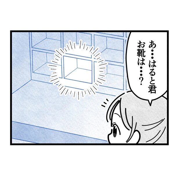 保護者支援もアンタ達の仕事でしょ?/まえだ永吉