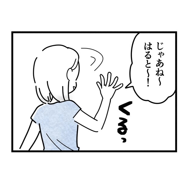 保護者支援もアンタ達の仕事でしょ?/まえだ永吉