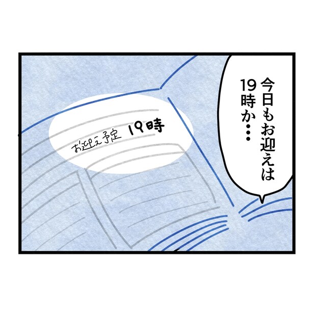 保護者支援もアンタ達の仕事でしょ?/まえだ永吉