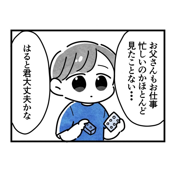 保護者支援もアンタ達の仕事でしょ?/まえだ永吉