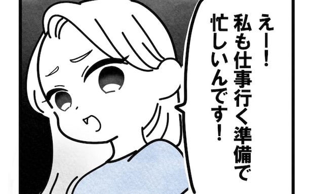 「親を助けるのが仕事でしょ?」開園前に強引に預ける非常識ママ→横柄すぎる態度に保育園の先生は!?