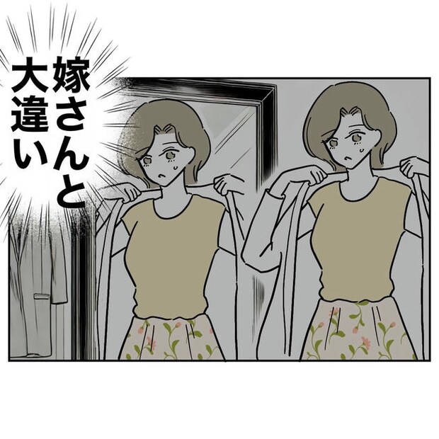 幼稚園の先生と不倫した夫の末路/ぽん子