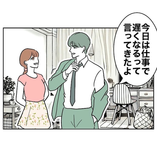 幼稚園の先生と不倫した夫の末路/ぽん子