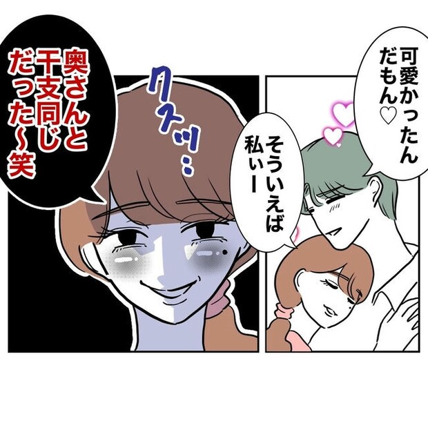 幼稚園の先生と不倫した夫の末路/ぽん子