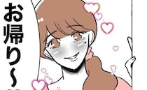 幼稚園の先生と不倫する父親「若いと似合うね♡嫁と大違い！」比較して＜幼稚園の先生と不倫した夫＞