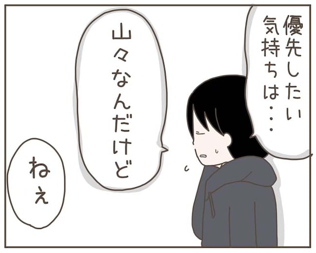 妊娠中の妻に隠された秘密/おにぎり2525