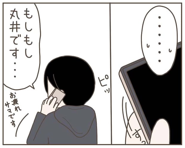 妊娠中の妻に隠された秘密/おにぎり2525