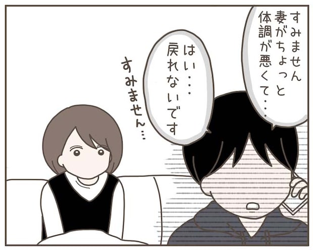 妊娠中の妻に隠された秘密/おにぎり2525