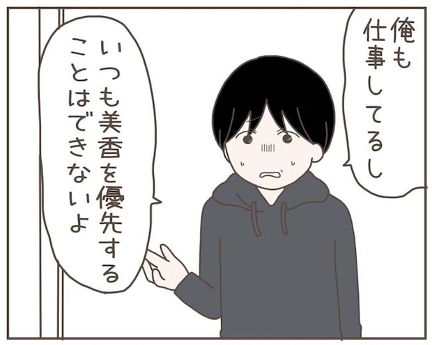 妊娠中の妻に隠された秘密/おにぎり2525