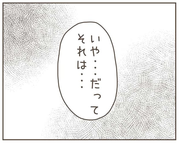 妊娠中の妻に隠された秘密/おにぎり2525