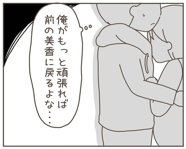 妊娠中の妻に隠された秘密/おにぎり2525