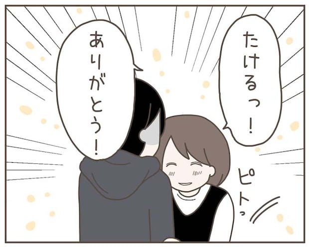 妊娠中の妻に隠された秘密/おにぎり2525