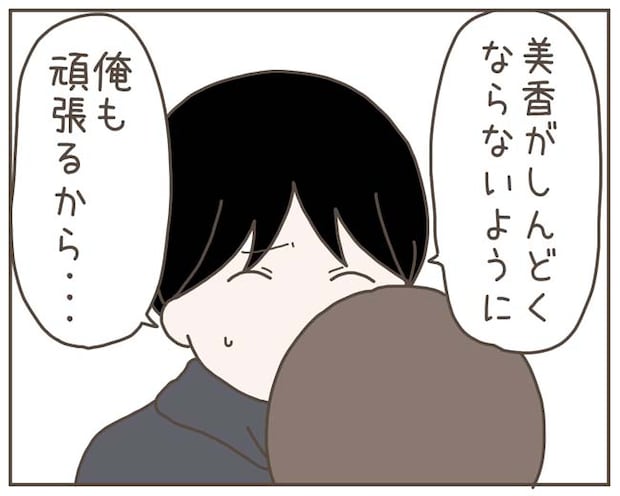 妊娠中の妻に隠された秘密/おにぎり2525