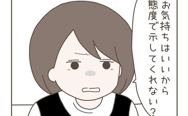 不機嫌をぶつける妻「気持ちはいいから態度で示して」つわりのせい…?俺のせい…?夫が取った行動とは