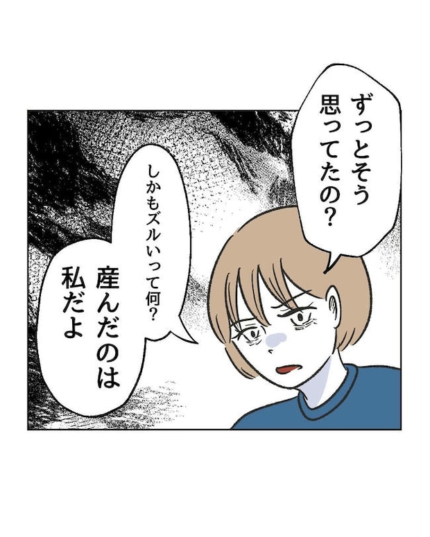 ハジメテは全部、私の!/ミント