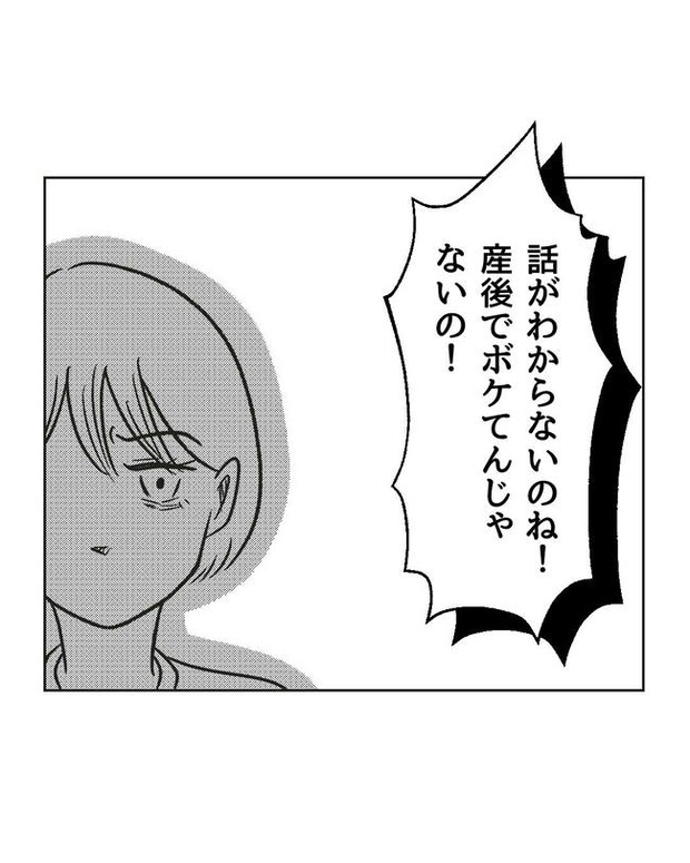 ハジメテは全部、私の!/ミント