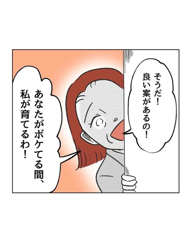 ハジメテは全部、私の!/ミント