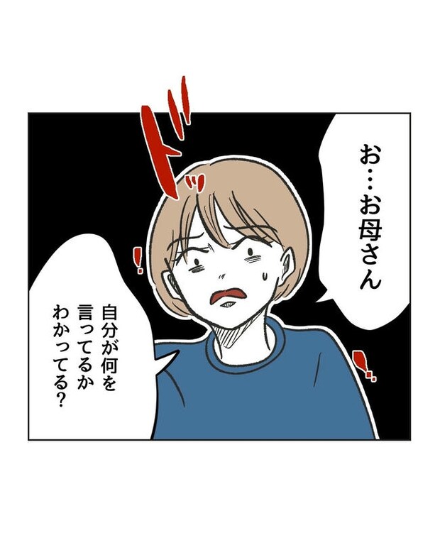 ハジメテは全部、私の!/ミント