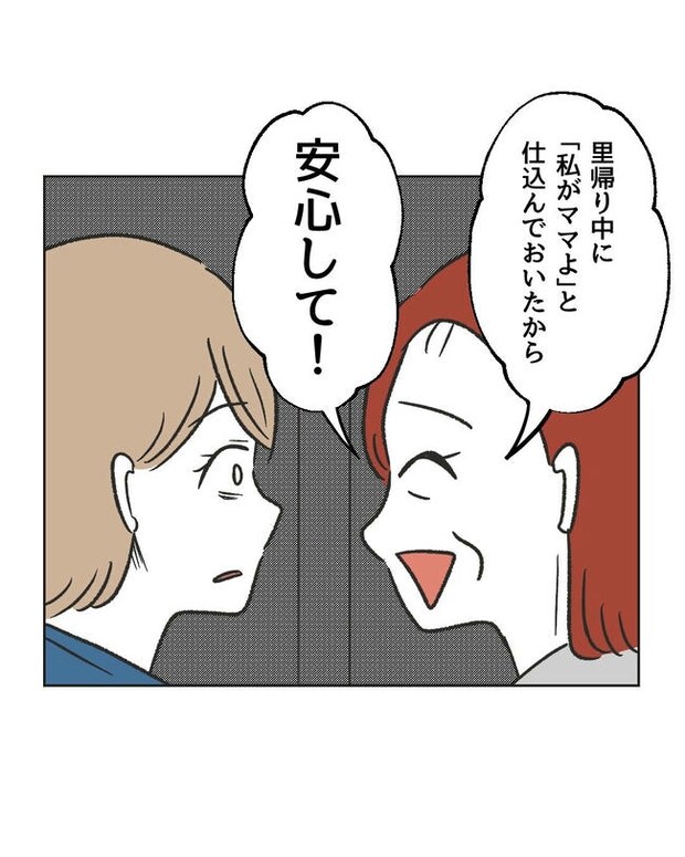 ハジメテは全部、私の!/ミント