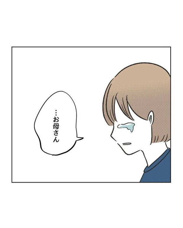 ハジメテは全部、私の!/ミント