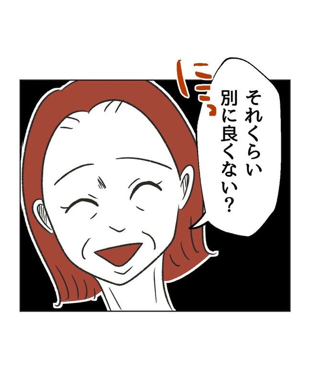 ハジメテは全部、私の!/ミント