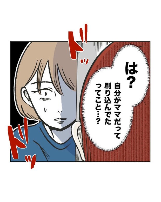 ハジメテは全部、私の!/ミント