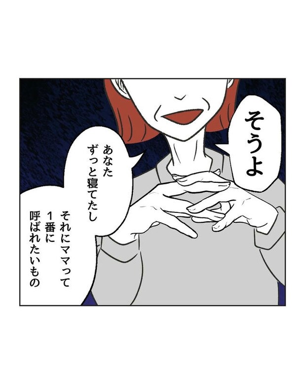 ハジメテは全部、私の!/ミント