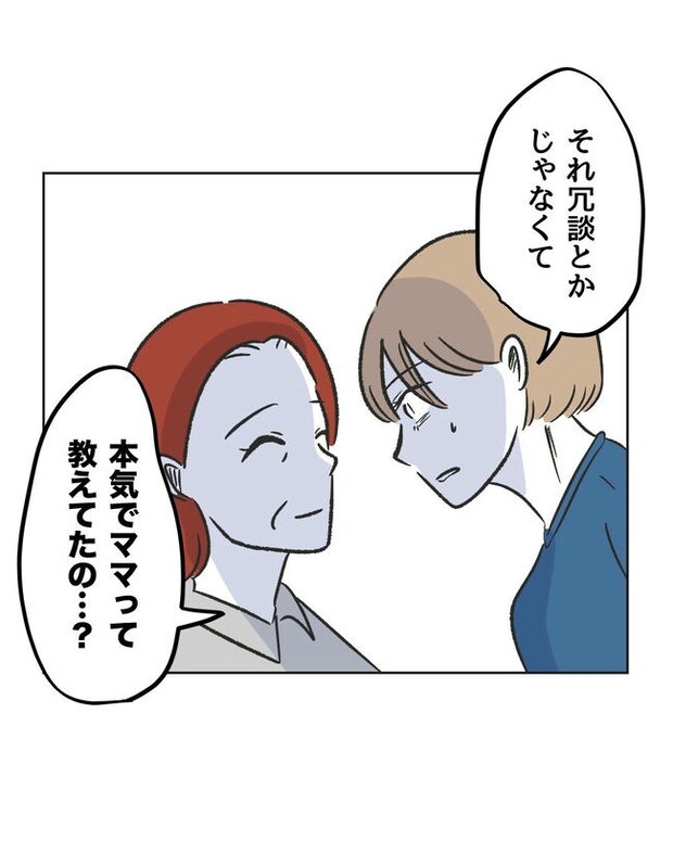 ハジメテは全部、私の!/ミント