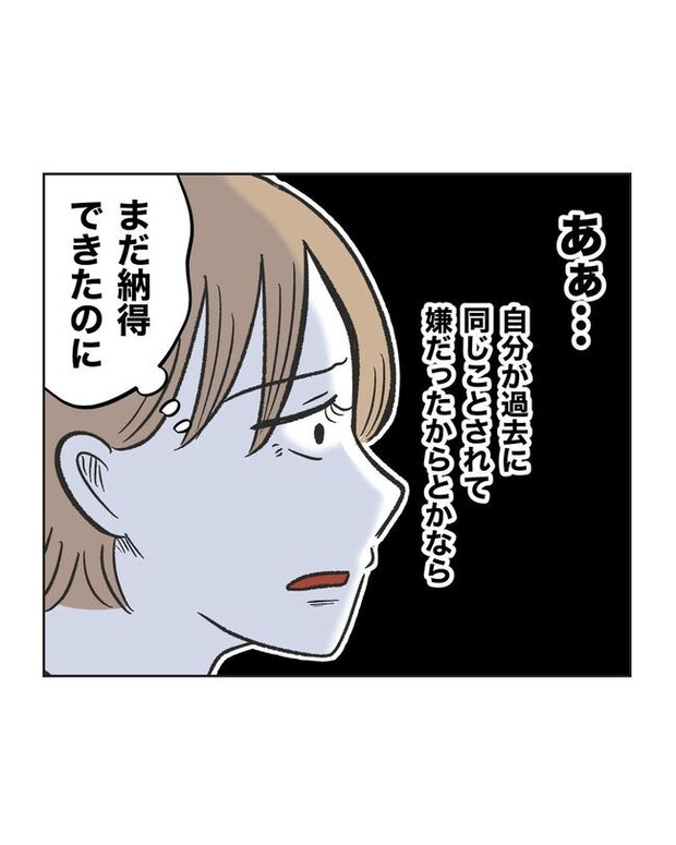 ハジメテは全部、私の!/ミント