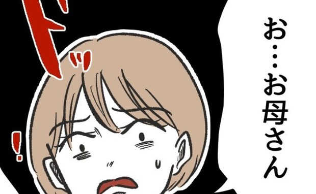 実母「孫は私が育てるわ」突然の宣言→妻が言い返すと「だってあなたは…」衝撃の事実に妻震撼…何が?