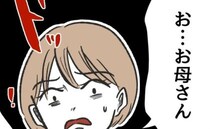 実母「孫は私が育てるわ」突然の宣言→妻が言い返すと「だってあなたは…」衝撃の事実に妻震撼…何が？