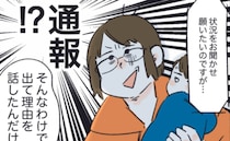 「誰！？」孫と留守番をしていた実母。そこへやってきた人物に驚愕！