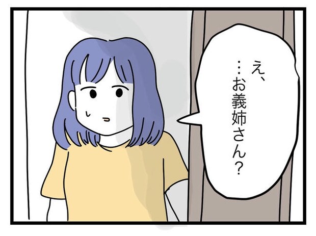 ぜんぶ、私のせい？／ツムママ