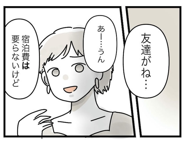 ぜんぶ、私のせい？／ツムママ