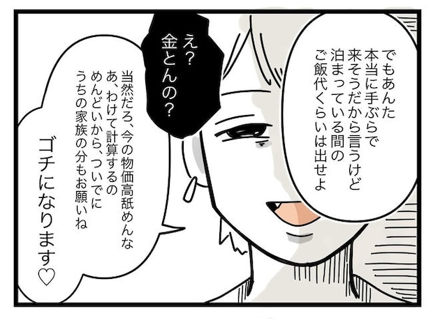 ぜんぶ、私のせい？／ツムママ