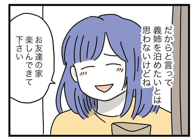 ぜんぶ、私のせい？／ツムママ