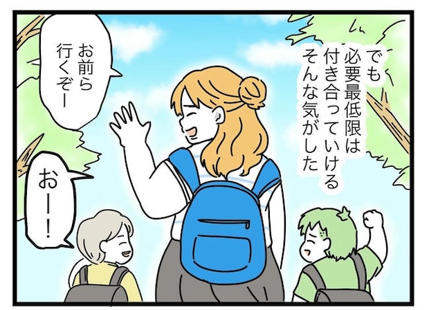 ぜんぶ、私のせい？／ツムママ