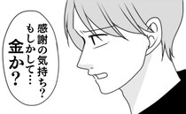 嘘つき義母を庇う義姉「感謝の気持ち？金か？」夫が追及！いい娘アピールの裏に隠された本心が露呈！？