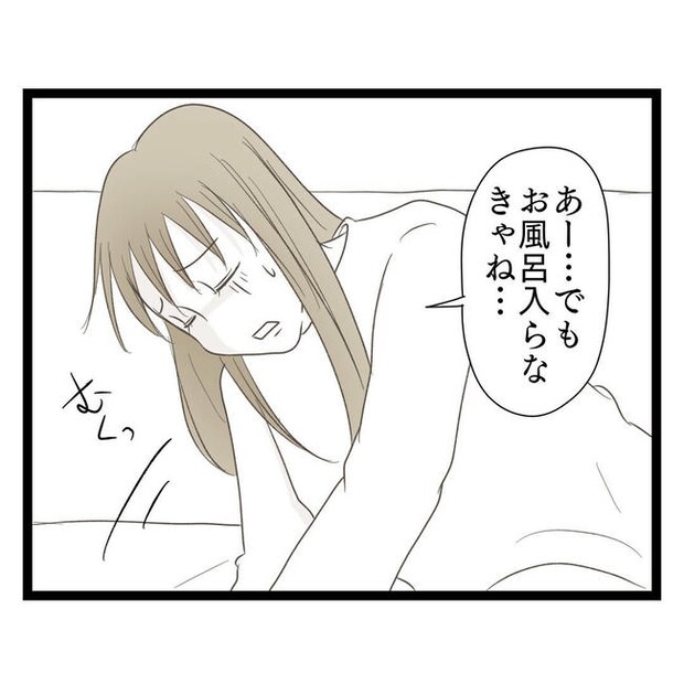 歪んだ愛〜レス夫婦の末路〜／くろねこ