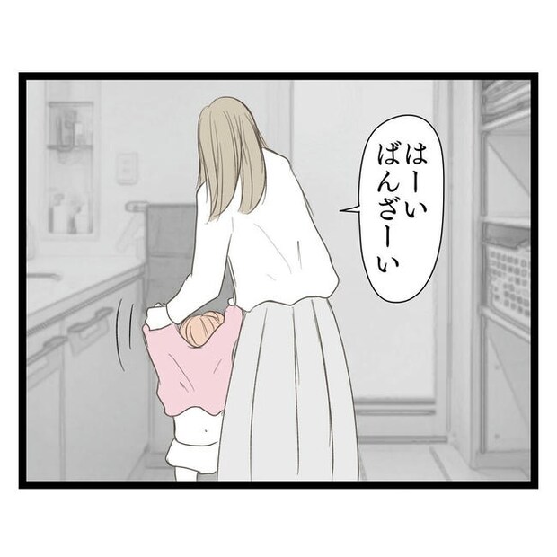 歪んだ愛〜レス夫婦の末路〜／くろねこ