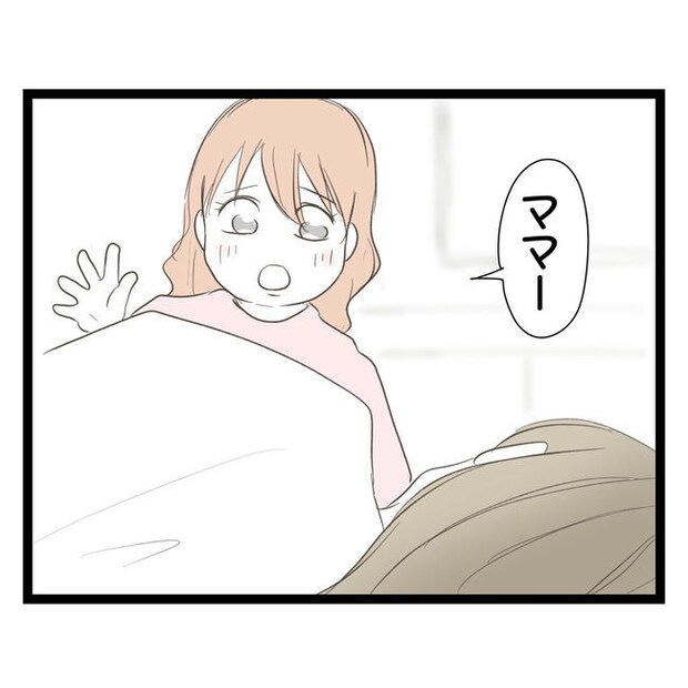 歪んだ愛〜レス夫婦の末路〜／くろねこ